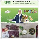 우리동네 착한슈퍼 | 동행축제 롯데온 북문전통시장 기획전 디지털 온누리 상품권으로 착한 소비