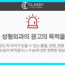 클래시성형외과의원 이미지