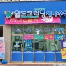 반도크리닝 이미지
