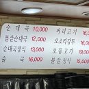 이화 순대국 전문 이미지