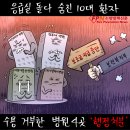 &#39;Netizen 시사만평(時事漫評)떡메&#39; &#39;2023. 5. 27&#39;(토)부처님 오신 날 이미지