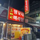 마라탕멘보샤훠궈 이미지