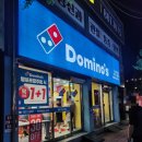 도미노피자 경산중방점 이미지