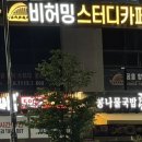 비허밍충북 이미지