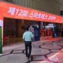 스마트테크 이미지