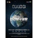 삼척문화예술회관 대공연장 이미지