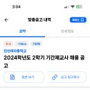 진선여자중학교 이미지