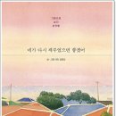박상곤 | 2023-09-09.독서일기 &lt;여자의 일생&gt; &lt;불필요한 생각 버리기 연습&gt; &lt;치료하는 마음&gt; &lt;네가 다시 제주...