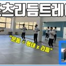 리듬태권도 이미지