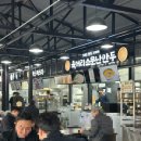 가덕휴게소 찐빵·만두 | [육거리소문난만두 오창휴게소점] 오창휴게소 맛집 찐후기｜만둣국부터 찐빵까지 다 맛있었던 집