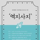 전통놀이문화지원협의회