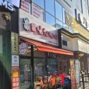 강순자옛맛김치찌개검단아라점