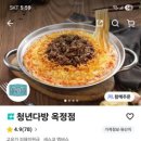 양주튀김