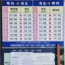 백야선착장 화장실 이미지