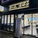 까페 신기촌 | 카페신기촌, 신기시장맛집 브런치카페에 다녀왔어요!