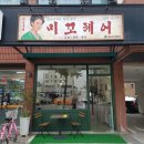 미꼬헤어 - 부여군 | 미꼬헤어