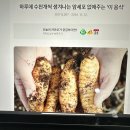 천마분말 판매 이미지