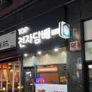 💨 선택의 폭이 정말 넓은 곳, 탑전자담배 만수점 방문 후기 💨