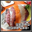 바다생협정릉점