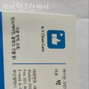 케이원크린