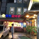 마포갈비생등심 이미지