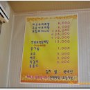 포항고등어추어탕 이미지