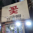 [태평양화원]싱싱한 생화 모란역 바로 앞 이쁜 꽃집(꽃다발) 내돈내산 찐 후기