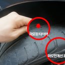관설타이어 이미지