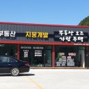 오즈공인중개사사무소 이미지