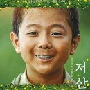 수 산 대 이미지