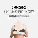 아미유외과의원 | 부산 유방외과 추천하는 가슴 성형 전 반드시 확인해야 할 기준 3가지