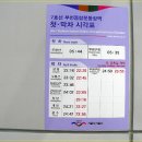춘의사거리 ↔ 당아래사거리 이미지