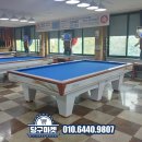 풀코당구장 이미지