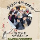 실버 레크레이션 이미지