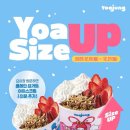 사이즈업(size up)