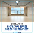 SKY시티프라디움 아파트 | 김해입주청소 김해율하스카이시티 아파트 입주청소 후기!