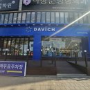 다비치안경서부터미널점 | 천안다비치안경 터미널점, 투명 반뿔테안경 구입후기