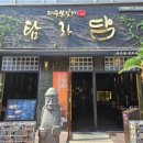 탐라담 부천옥길점 이미지