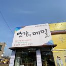 반가의메밀 이미지