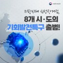 ㈜영주자동차정비공장 | &#39;유성구 안산산단·원촌지구&#39; 기회발전특구 지정