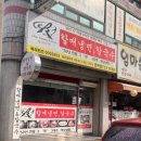 &#34;할매냉면&#34; 문막시장에 있는 50년전통의 옛날 냉면과 칼국수