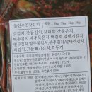 여수 갓김치 , 돌산수연갓김치 택배 구매 후기