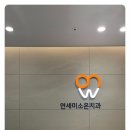 위치과의원 이미지