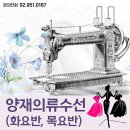 의류수선(화) 이미지