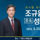 기쁜소식한밭교회 이미지