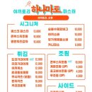 하나마토 이미지
