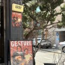 전시회 《하이쑤 개인전 GESTURE 제스처》 후기