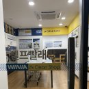 대우크린세탁 이미지
