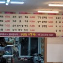 부연동백숙 이미지