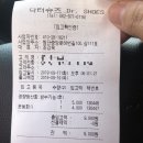 닥터슈즈운동화빨래방 이미지